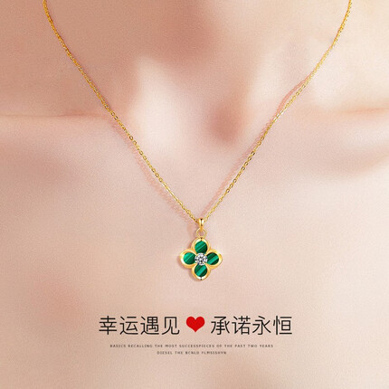 沉鱼落雁黄金项链女士足金四叶草吊坠情人节礼物送女友老婆结婚纪念生日礼 足金吊坠+1.1g18K金链【孔雀石】