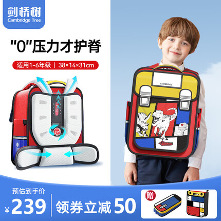 剑桥树书包小学生男孩儿童护脊减负1-3-6年级轻便大容量防水透气双肩包 红撞黄+红格子+红恐龙+笔袋