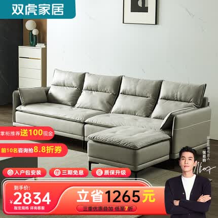 双虎 轻奢沙发客厅三人位直排意式极简乳胶科技布艺沙发065 【065浅灰色】直排四人位+脚踏 旗舰版