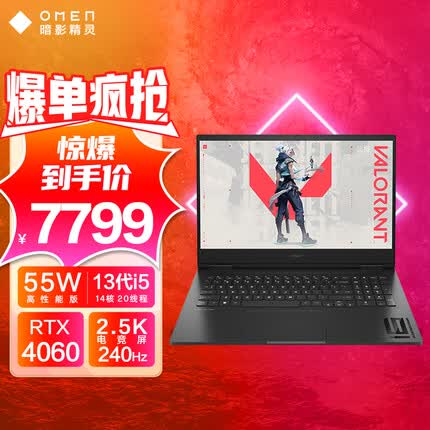 惠普（HP）暗影精灵9 Intel 16.1英寸游戏本 笔记本电脑(13代i5-13500HX RTX4060 16G 512GSSD 2.5K 240Hz)