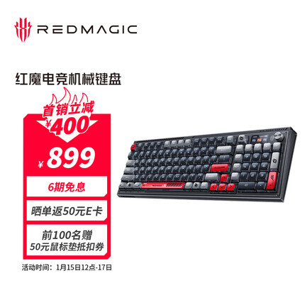 努比亚（nubia）红魔电竞机械键盘 PBT键帽 蓝牙 有线 无线三模全键热插拔 TTC快银轴V2 GASKET结构