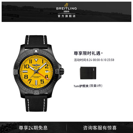 百年灵限量复仇者双时区夜间任务瑞士机械腕表男表45 黄色 复仇者 针扣 BREITLING