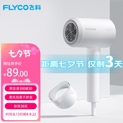 飞科电吹风质量怎么样？飞科电吹风哪款性价比高一点?