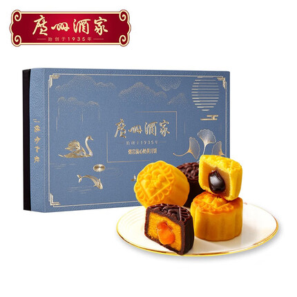 广州酒家 流心奶黄月饼礼盒 中华老字号广式月饼 中秋送礼团购 熔岩流心奶黄月饼礼盒400g