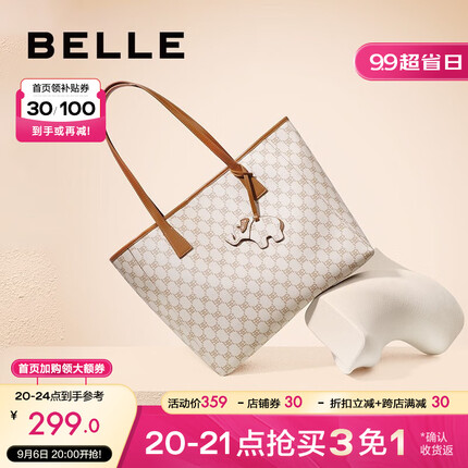 百丽时尚复古老花托特包女大容量通勤包妈妈包单肩包X6284BX2 米杏 F