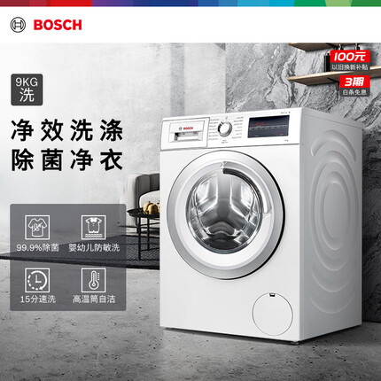 博世洗衣机怎么样质量好不好？博世洗衣机和海尔洗衣机哪个好一点？