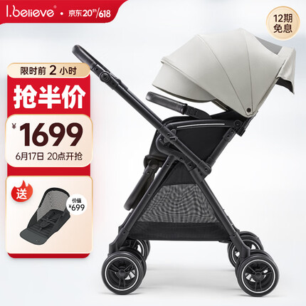 爱贝丽（IBelieve）婴儿推车超轻便双向推车新生儿高景观可坐可躺宝宝童车四季伞车 玲珑8-玛雅灰【升级-四轮万向】