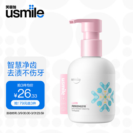 usmile笑容加 声波伴侣净齿牙膏170g（桃气甜心）清新口气 亮白去渍