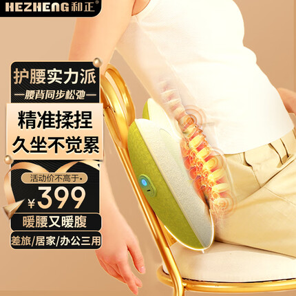 和正腰部按摩器热敷腹部按摩仪多功能揉捏肩颈腿仿真人手揉肚子腰肌劳损靠垫靠枕 生日礼物节日送爱人 腰腹按摩器 HZ-W1 萌黄绿