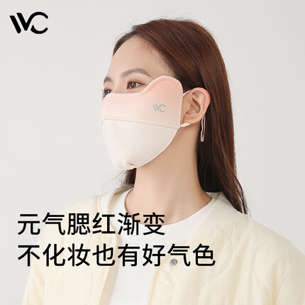 VVC保暖口罩女秋冬加厚护眼角腮红防紫外线面罩 【暖冬版】元气橙