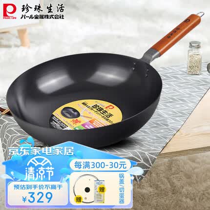 珍珠生活日本进口健康无涂层铁锅加厚1.6mm高纯铁平底炒锅30cm