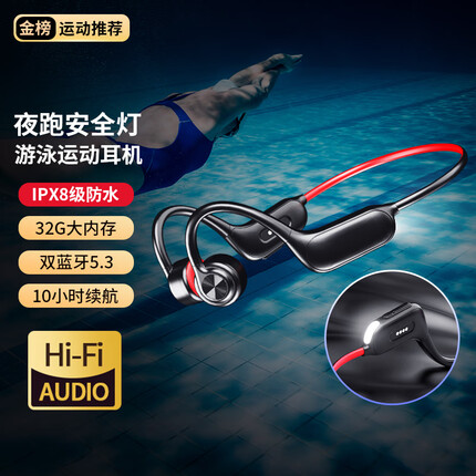 漾菲斯骨传导蓝牙耳机游泳耳机无线运动跑步夜跑挂耳式ipx8级防水自带内存水下不入耳MP3通用华为小米