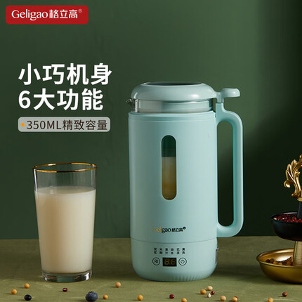 格立高（Geligao） 迷你破壁豆浆机家用小型低音智能免滤多功能辅食料理机米糊机榨汁机 蒂芙尼蓝【4叶刀头 350ml】
