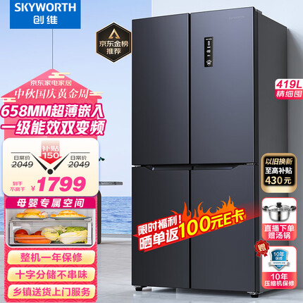 创维（SKYWORTH）四维鲜净419升风冷十字对开门四开门家用电冰箱一级能效变频超薄嵌入BCD-419WXPS(N)