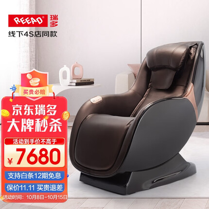 瑞多按摩椅品牌怎么样？瑞多按摩椅是哪个国家的品牌？