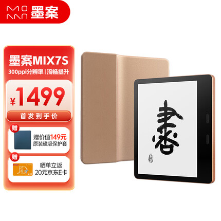 墨案MIX7S 7英寸电子书阅读器 墨水屏电纸书电子纸 阅读看书智能学习便携平板 2+64GB
