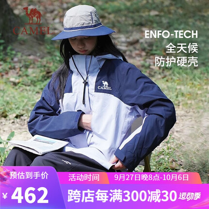 骆驼冲锋衣男女防污防水三合一两件套情侣款加厚保暖外套 A23CA70126