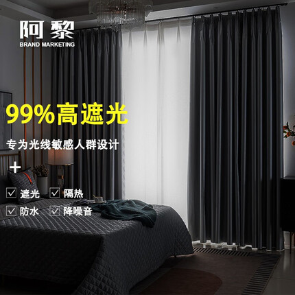 阿黎全遮光布成品布防晒阳台遮阳布挡光窗帘 2.0米宽*2.0米高挂钩款