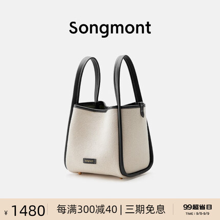 Songmont中号菜篮子帆布包女度假风新款斜挎单肩手提大容量水桶包 烟墨黑 山下有松