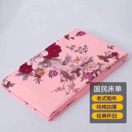 花熙雨 老式全棉床单单件纯棉加厚被单 全棉粗布印花单人双人国民床单 国民-玉 200x220cm床单（1.5米宽床用）