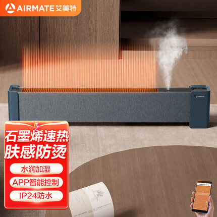 艾美特（AIRMATE）石墨烯移动地暖/取暖器/电暖器/电暖气片/暖风机 京东小家智能加湿防烫家用浴室踢脚线 A18 PLUS