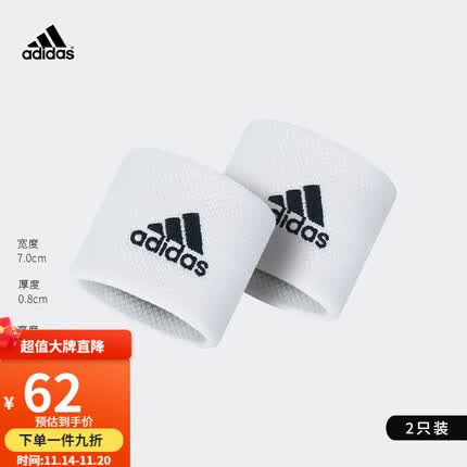 阿迪达斯护腕多少钱？阿迪达斯护腕怎么样？