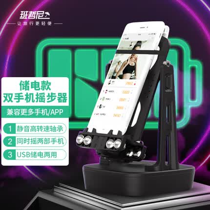 班哲尼 摇步器双手机专用高速可充电手环手表计步器摇摆器手环便携静音自动暴走神器刷步数运动微信刷步 黑色