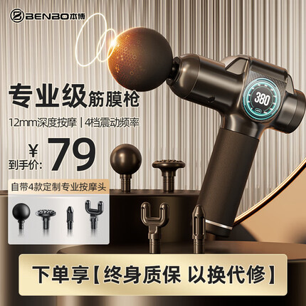 本博筋膜枪按摩器颈膜枪按摩棒全身颈部腰部肩部肌肉筋膜健身运动训练按摩仪父亲母亲生日礼物 标准充电款+持久续航+4大按摩头灰色
