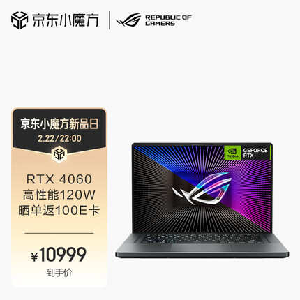 ROG幻16 2023 第13代酷睿i9 16英寸 星云屏设计师轻薄游戏本笔记本电脑(i9-13900H 16G 1T RTX4060)灰