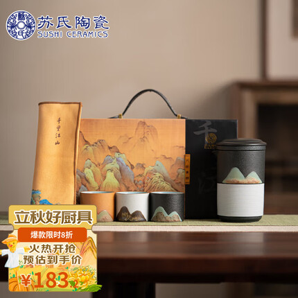 苏氏陶瓷（SUSHI CERAMICS）手绘釉画彩千里江山手抓壶礼盒套装中国风文创伴手礼