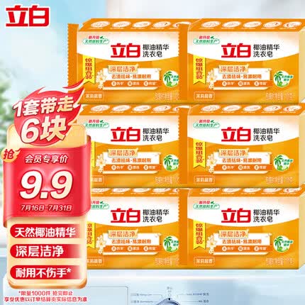 立白香皂多少钱一块？立白香皂和舒肤佳哪个好一点？