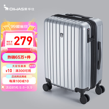 爱华仕拉杆箱是什么档次？爱华仕拉杆箱是哪个国家的品牌？