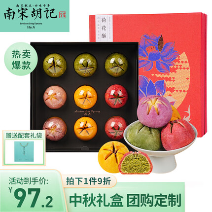 南宋胡记糕点哪个好吃一点？南宋胡记属于什么档次？