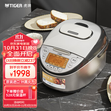 虎牌(TIGER)电饭煲Pro日本进口智能IH土锅涂层电饭煲 3L家用预约3-4人JKT-D10C