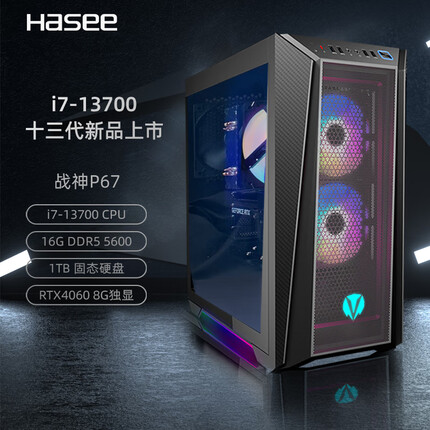 神舟战神P67 十三代游戏台式电脑电竞主机 i7-13700 16G DDR5 1TB SSD RTX4060 8G独显 WIN11