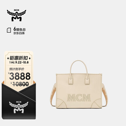 MCM【官方直供】专柜款MUNCHEN系列时尚单肩手提包 MWTCSSX01IX001