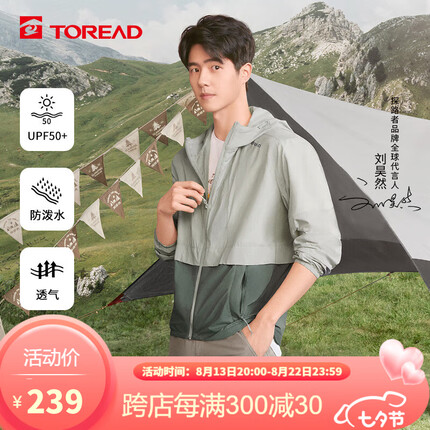 探路者防晒衣 23春夏情侣透气UPF50+皮肤衣防紫外线户外风衣TAZZBL81712 冷木灰灰湖绿 XL