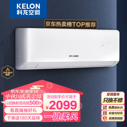 科龙（KELON）新风增氧空调 1.5匹 新一级能效 16分贝轻音 变频冷暖 壁挂式挂机 京东小家 KFR-35GW/LD1-X1