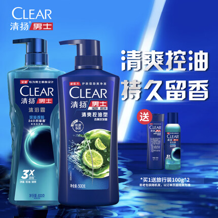 清扬（CLEAR）男士洗发沐浴套装深海沐浴露600g+100g +清爽控油洗发水500g+100g