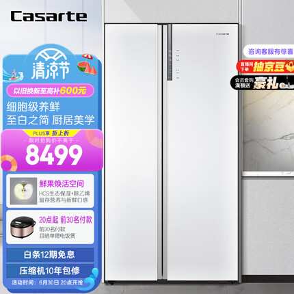 卡萨帝（Casarte）643升纯白系列对开双开门家用电冰箱一级变频玻璃面板超大容量皓月白色BCD-643WLCSS79W1U1