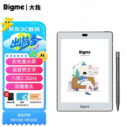 BIGME 大我 S6Color青春版彩色墨水屏智能办公本7.8英寸电纸书手写本电子书阅读器彩屏笔记本双摄像头
