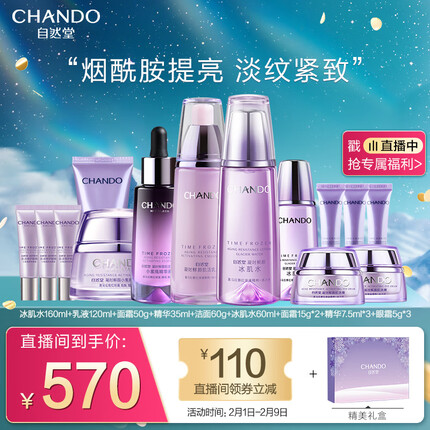 自然堂的护肤品怎么样适合年龄？自然堂是哪家公司的产品品牌？