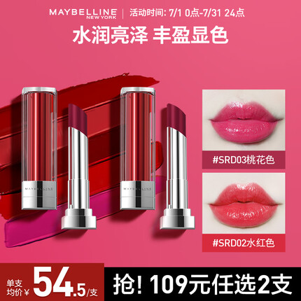 美宝莲小灯管口红 纵情耀系列 滋润显白保湿莹润 SRD03桃花粉 3g