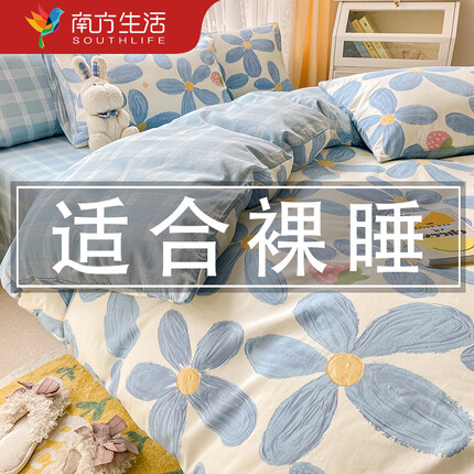 南方生活 纯棉被套220*240cm全棉新疆棉 被套单件被罩家用双人1.8/2.0米床
