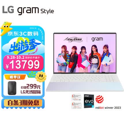 LG gram Style 2023款16英寸 OLED轻薄本 雷电4 Evo笔记本电脑 13代酷睿i7 32G 1TBSSD 3.2K 120Hz 极光白