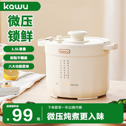卡屋电煮锅质量怎么样？卡屋电煮锅是什么材质？