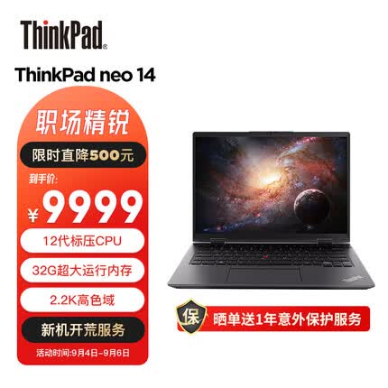 ThinkPad neo 14英寸高性能标压商务办公联想轻薄笔记本电脑 标压i7 32G 512G 2.2K 暗夜黑 商务办公学生本