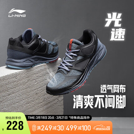 李宁男鞋跑步鞋光速男子休闲慢跑鞋ARSS095