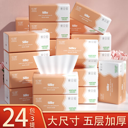 织梦抽纸纸巾餐巾纸擦手纸面巾纸抽整箱 卫生纸批发大包4层300张24包