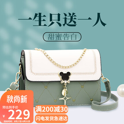 爱情海包包女包牛皮单肩包女斜挎包通勤小方包手机包腋下包轻奢时尚小众品牌百搭高级感生日礼物送女友老婆女朋友实用走心